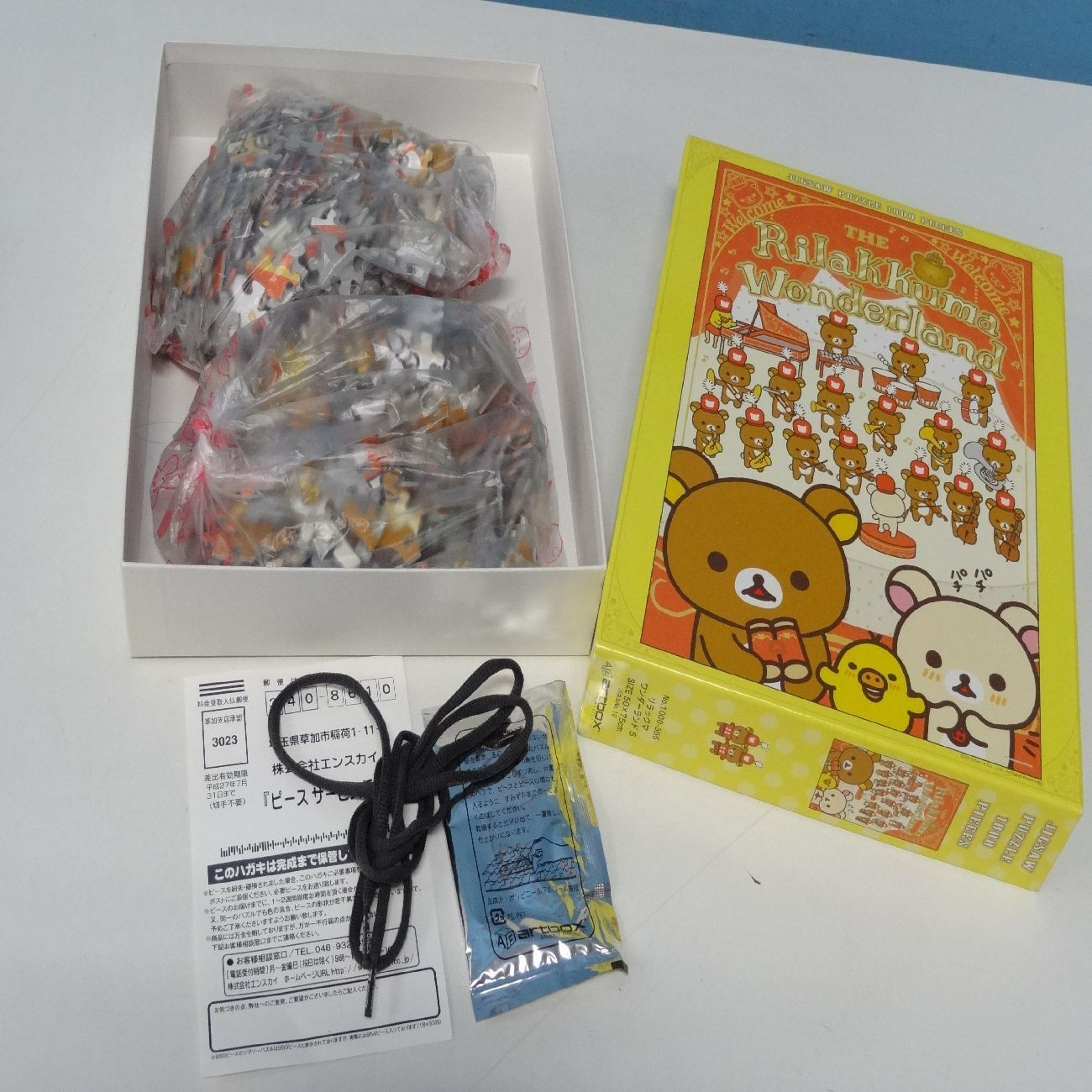 リラックマ ハニー＆スマイル Part2 ジグソーパズル 1000ピース