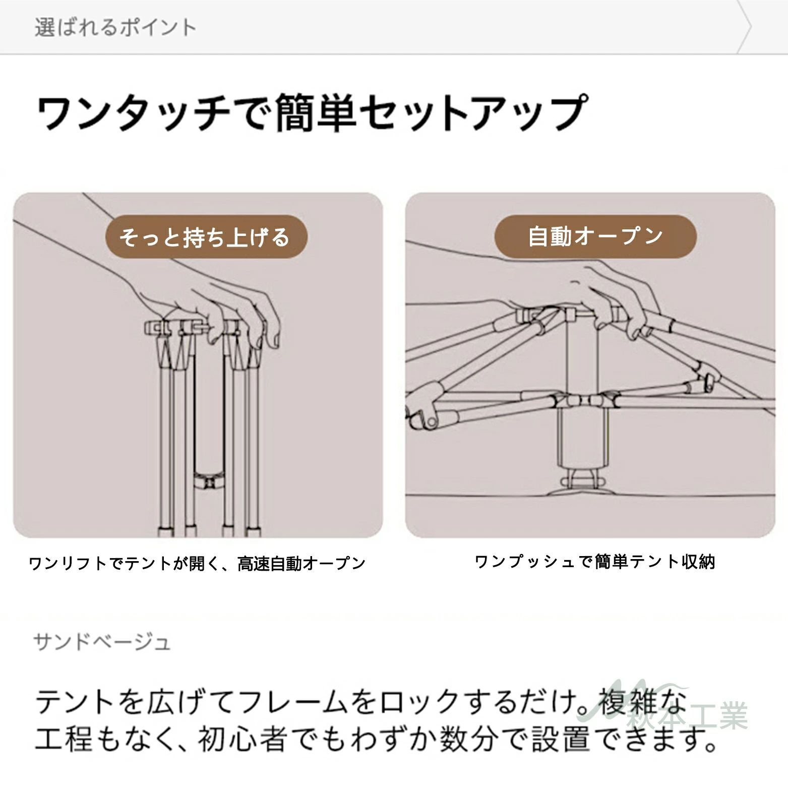 天幕シェード 日除け
