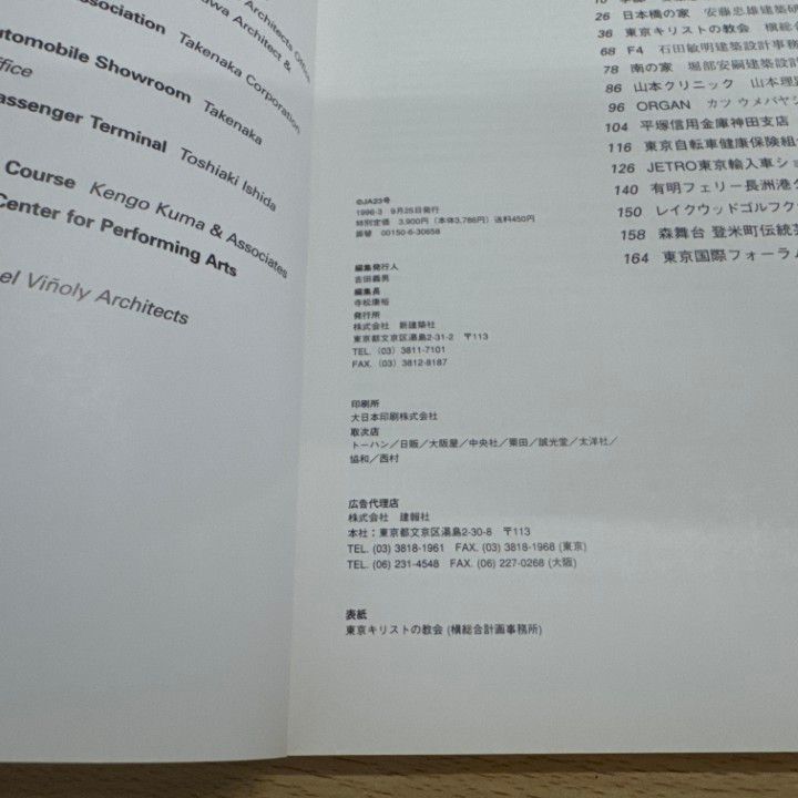 ■02)【同梱不可】建築・ディテール・デザインなどの本 まとめ売り約45冊大量セット/住宅/設計/構成/構造/計画/展望/土木/文化/外壁/C □02)【同梱不可】建築・ディテール・デザインなどの本 まとめ