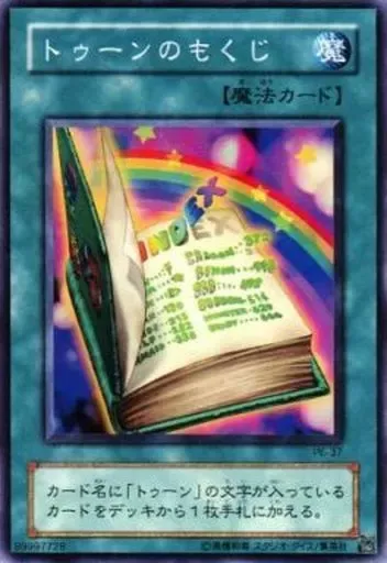 2025年最新】遊戯王 ストラクチャーデッキ ペガサス・J・クロフォード