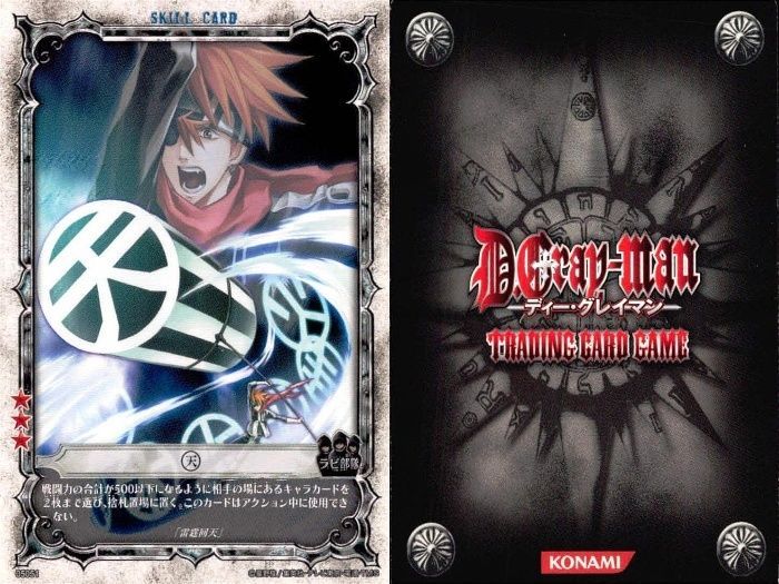 ux94 カード ディーグレイマン Dグレ D.gray-man R 含みまとめ