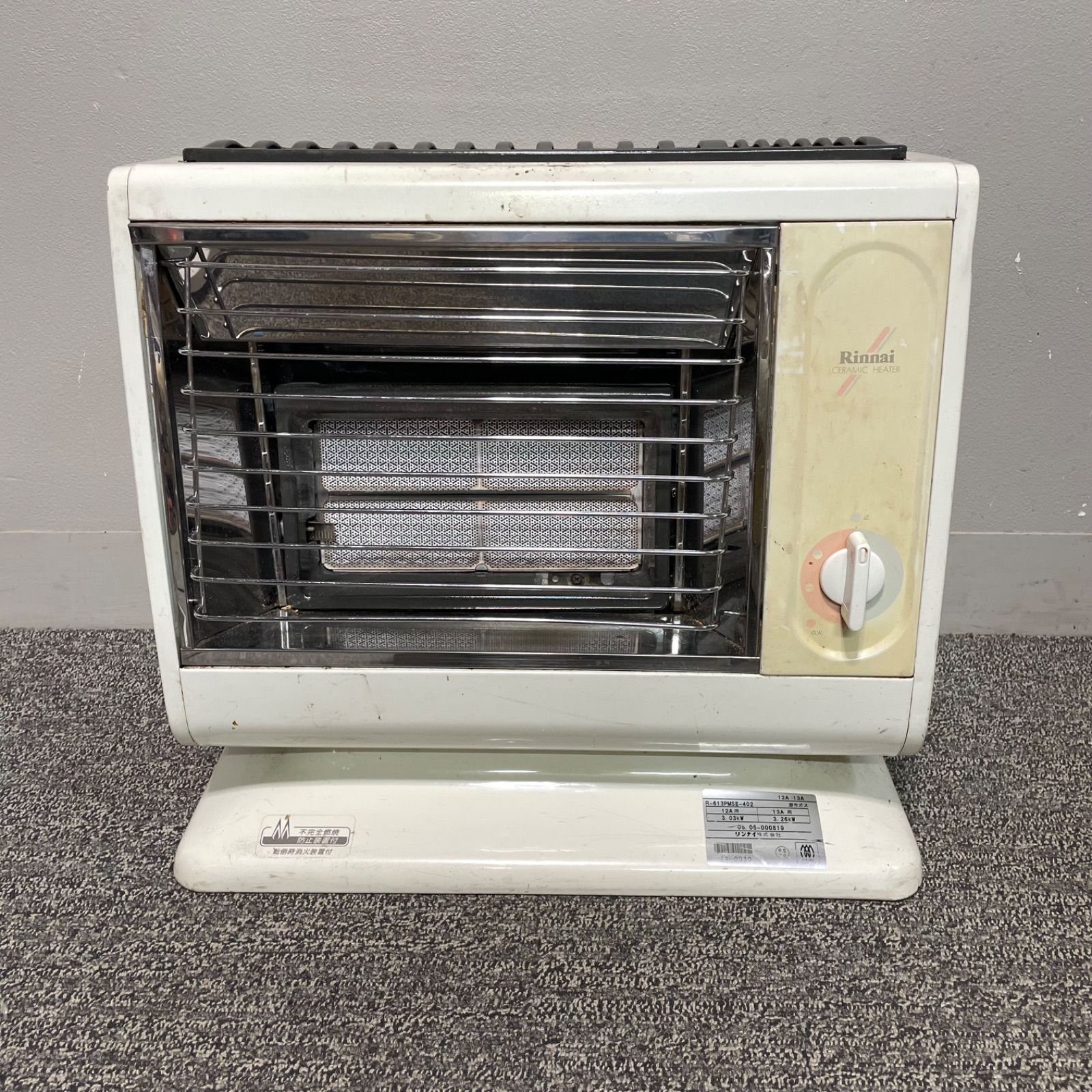 Rinnai LPガスストーブ R-613PMSⅢ-401 未使用品】リンナイ 赤外線ストーブ ガスストーブ R-613PMS III-401 LP