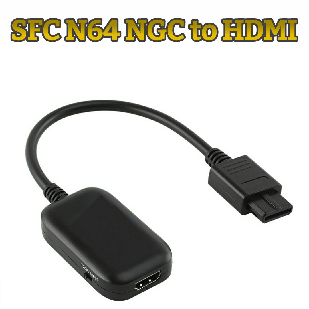 任天堂　Nintendo64 本体 ソフト HDMIコンバーター セット まとめ 楽天市場】任天堂 ニンテンドー GC N64 SFC SNES用 HDMI ビデオ