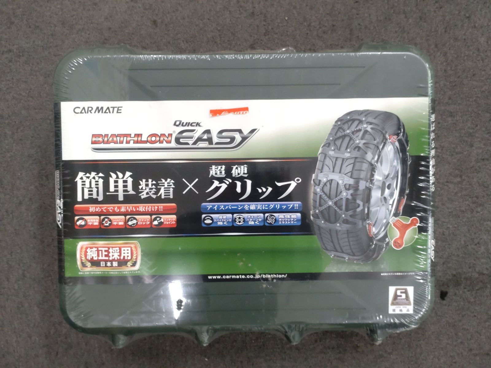 カーメイト 非金属タイヤチェーン バイアスロン クイックイージー