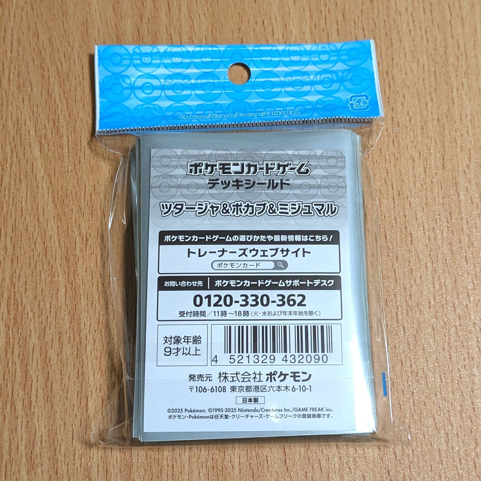 新品未開封】 ツタージャ＆ポカブ＆ミジュマル デッキシールド