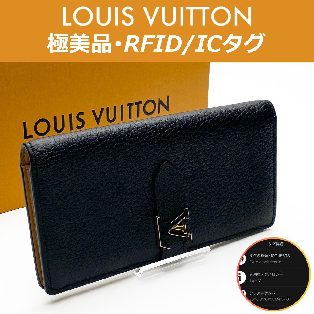 ルイヴィトン LOUIS VUITTON カプシーヌ LV ヴェルティカル ウォレット ノワール M81330 RFID ICタグ み