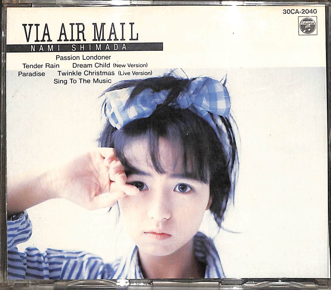島田奈美／VIA AIRMAIL 新品 店頭告知ポスター 80年代当時物