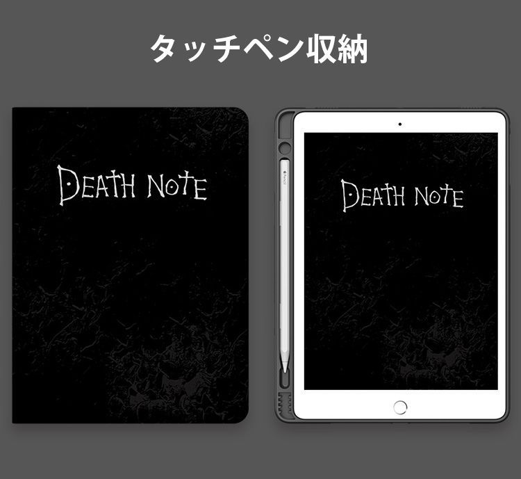 DEATH NOTE ipad ケース 第9世代 デスノート 第8世代 第7世代 第6世代 ケース ipadケース かわいい iPad air m2 13インチ 11インチ air5 air4 10.9インチ iPad mini 6 5 ipad pro