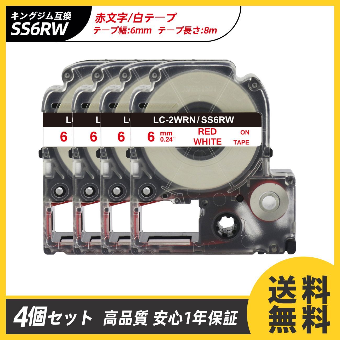 6mm キングジム用 白テープ/白地/ホワイトテープ 赤文字/レッド文字 4個セット テプラ PRO 互換テプラテープ テープカートリッジ 互換品  SS6RW 長さが8M 強粘着版 RL-KJ SS6RW KING JIM ラベル Kingjim 送料無料 - メルカリ