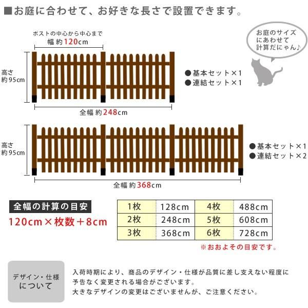 ストレート連結セット