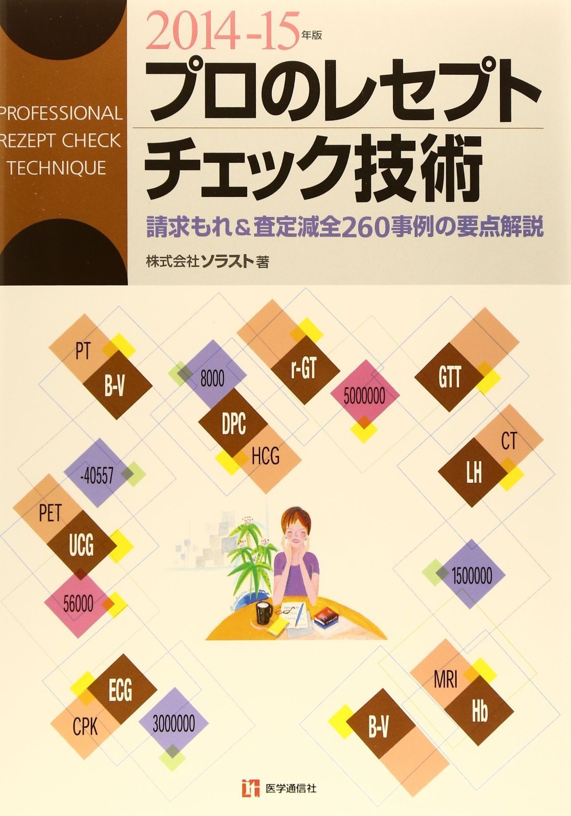 けいおん！　キャップ 帽子 HTT　放課後ティータイム けいおん！ キャップ 帽子 HTT 放課後ティータイム 【公式通販】