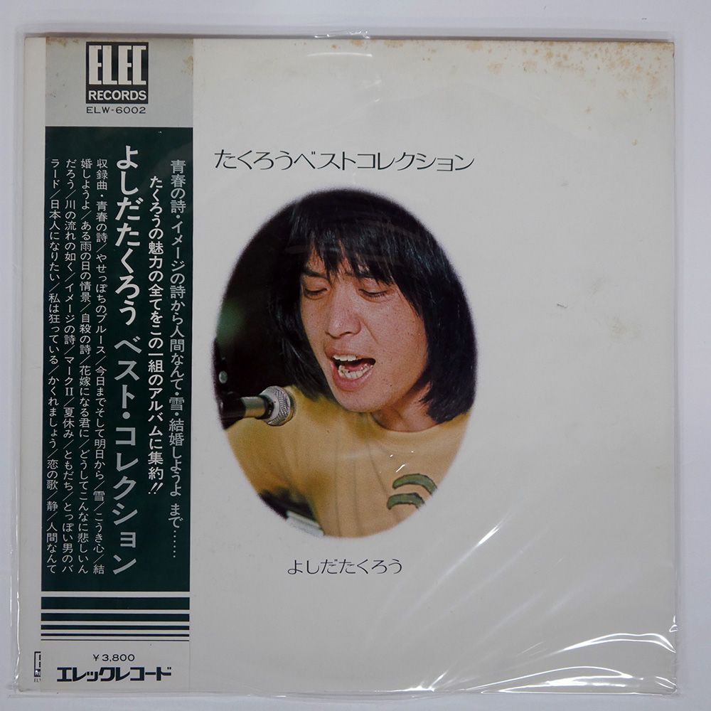 LPレコード 吉田拓郎 20枚セット まとめて フォークソング 帯付きあり よしだたくろう 札幌市 清田区 平岡 LPレコード 吉田拓郎 20枚セット まとめて フォークソング 帯付きあり