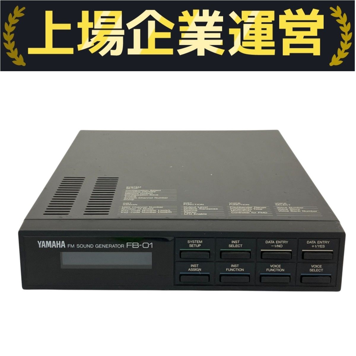 YAMAHA FB-01 音源モジュール FM音源 音響機器 ブラック ヤマハ