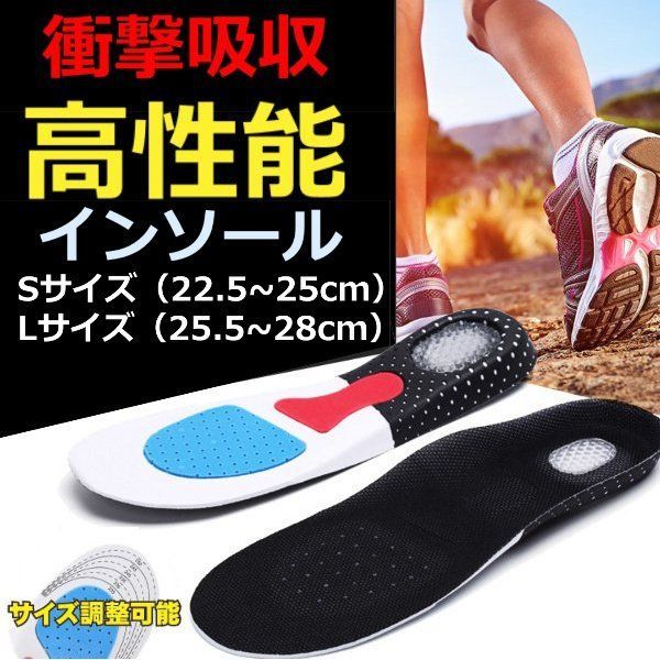 メルカリshops インソール 中敷き 衝撃吸収 靴中敷き 靴 メンズ レディース クッション