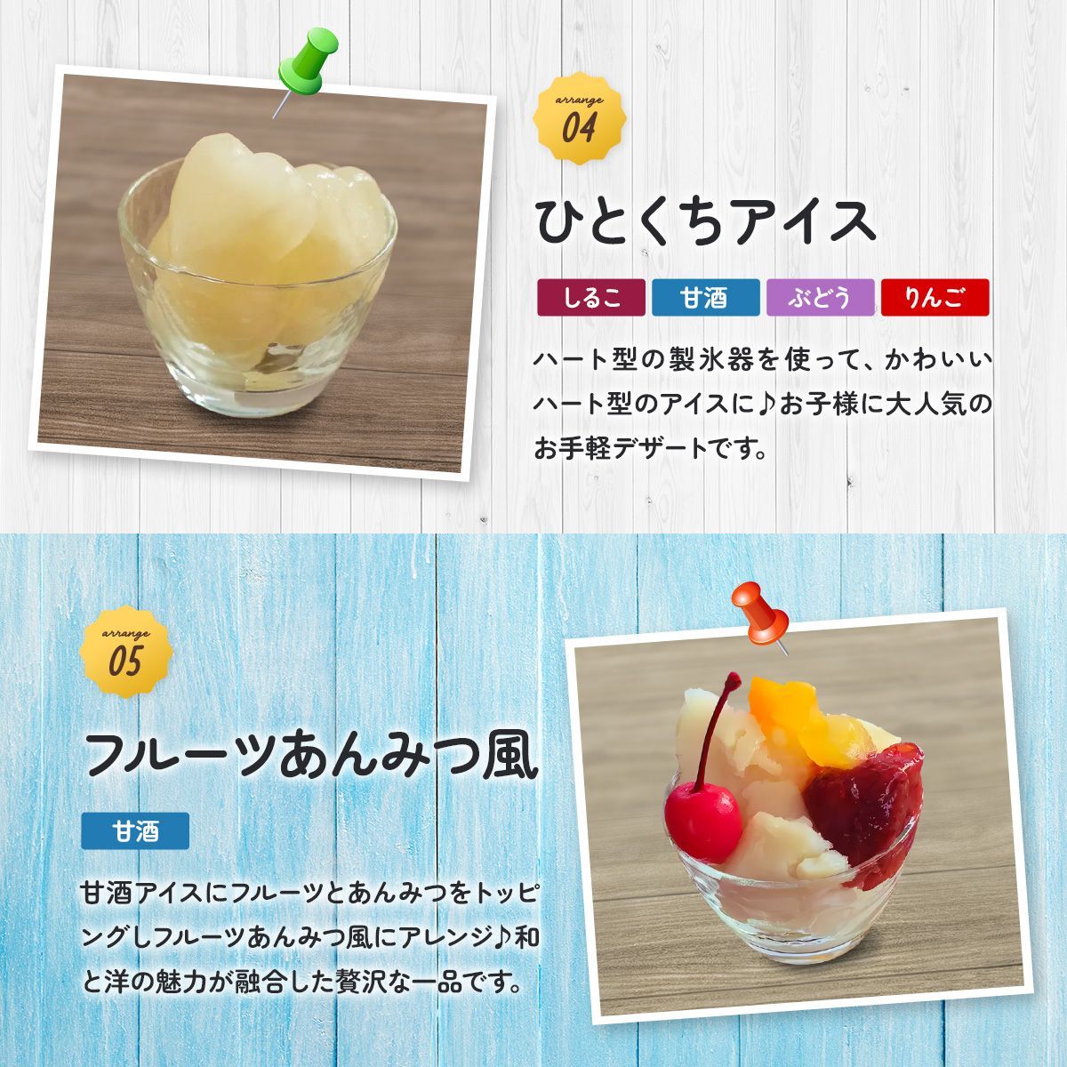 🍧おうちで凍らせて食べるアイス🍧4種類から選べる！⇒ぶどう🍇・りんご🍎・しるこ・甘酒（各70g×4本入り） シャーベット スムージー ブドウ リンゴ フルーツ 果物 小豆 米こうじ 米麹 腸活 常温 パウチ 谷尾食糧工業 【祖の食庵】 【甲羅組】