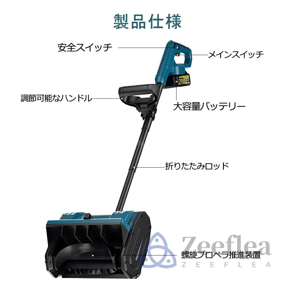 雪掻き