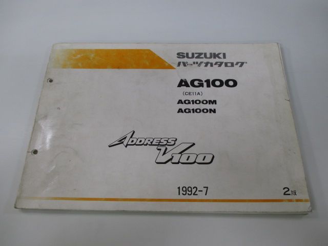 アドレスV100 AG100 パーツリスト 2版 スズキ 正規 中古 バイク 整備書