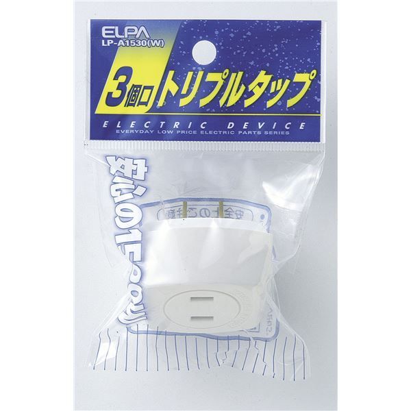 （まとめ） ELPA EDLPトリプルタップ ホワイト LP-A1530（W） 
