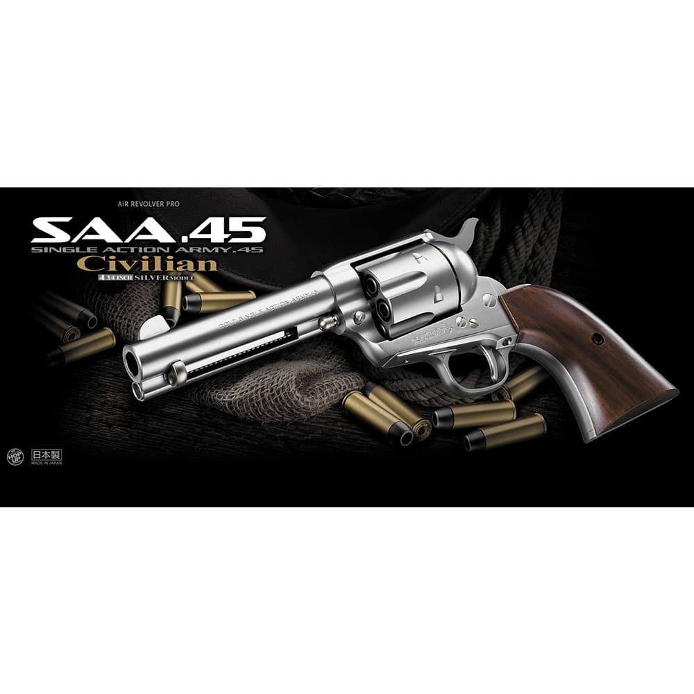値下げ★東京マルイ★エアーリボルバープロ★SAA.45★シビリアン SAA.45 シビリアン Civilian 4.75インチ エアーリボルバー プロ