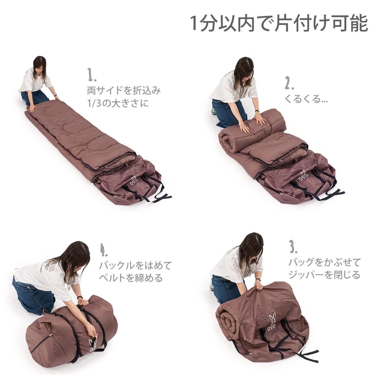 40秒で片付け な4人家族用寝袋