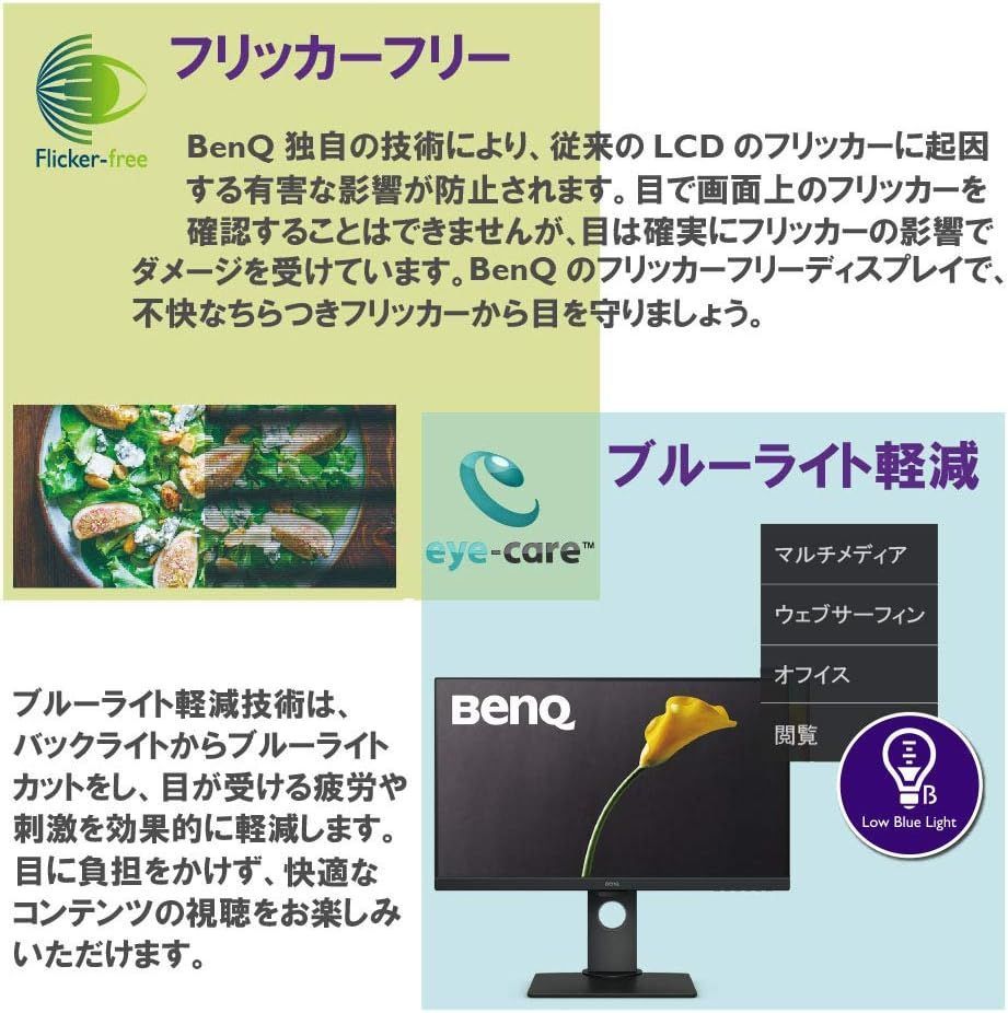 ☆新品未開封品☆ BenQ ベンキュー GW2780 アイケアモニター