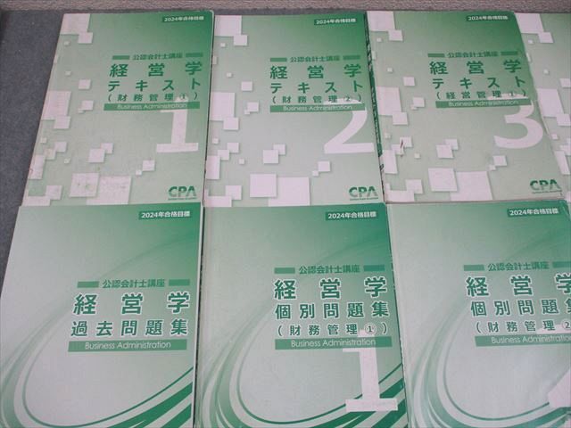 CPA会計学院 公認会計士講座 経営学 テキスト/個別/過去問題集 2024年合格目標 計8冊 099L4D CPA会計学院 公認会計士講座 経営学 テキスト/個別/過去問題集