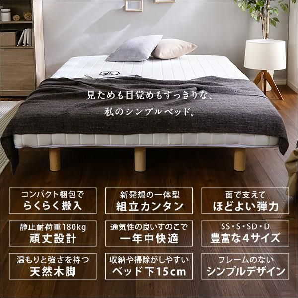 ほどよい弾力 脚付きロールマットレス