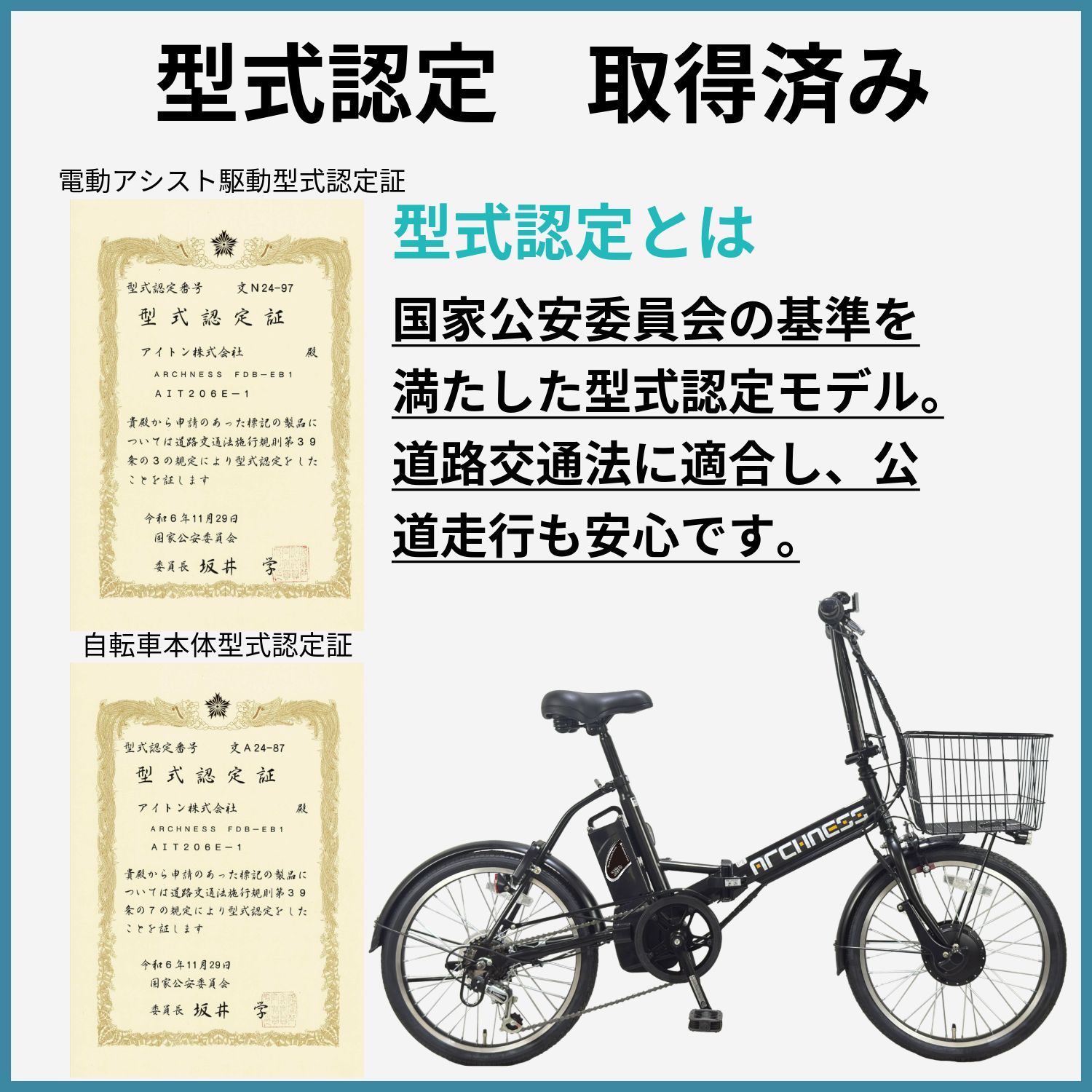 6段変速 AITON