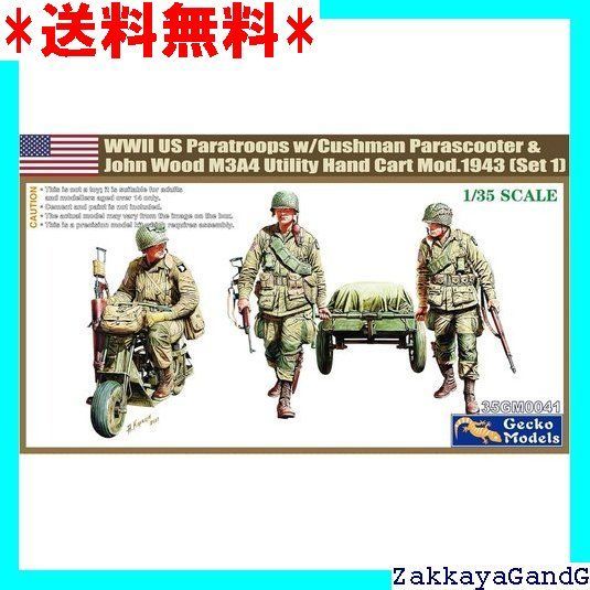 ホビーボス1／35 アメリカ軍落下傘部隊とイギリス軍タンク ホビーボス1／35 アメリカ軍落下傘部隊とイギリス軍タンク