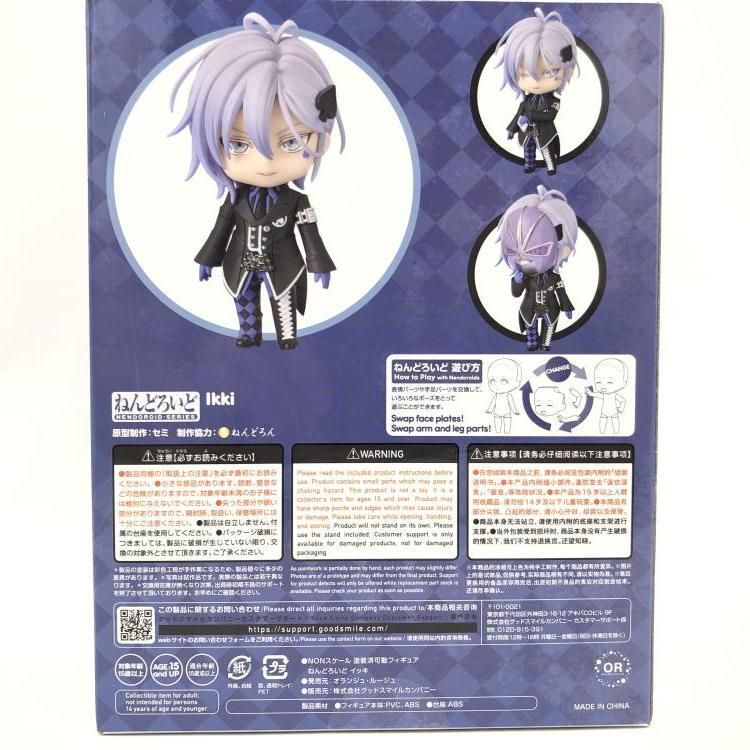 中古】未開封特典付)ねんどろいど2359 イッキ(AMNESIA
