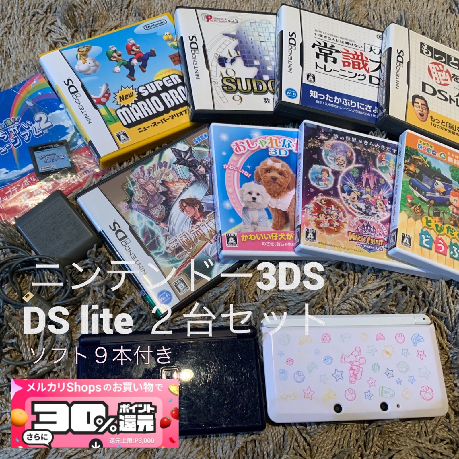 ニンテンドー3DS LL マリオホワイト ソフト8本付 - 携帯用ゲーム本体