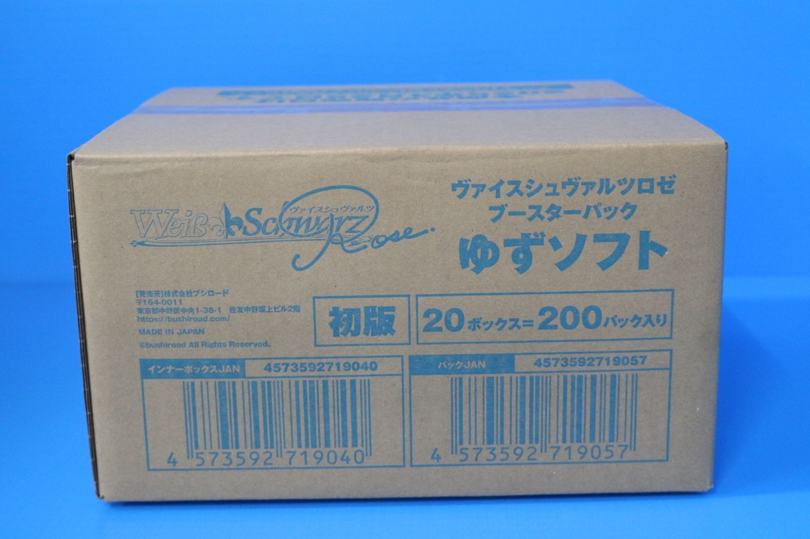 ヴァイスシュヴァルツ　ロゼ　ブースターパック　ゆずソフト　1カートン　20BOX 新品ボックス]ヴァイスシュヴァルツロゼ ブースターパック『ゆず