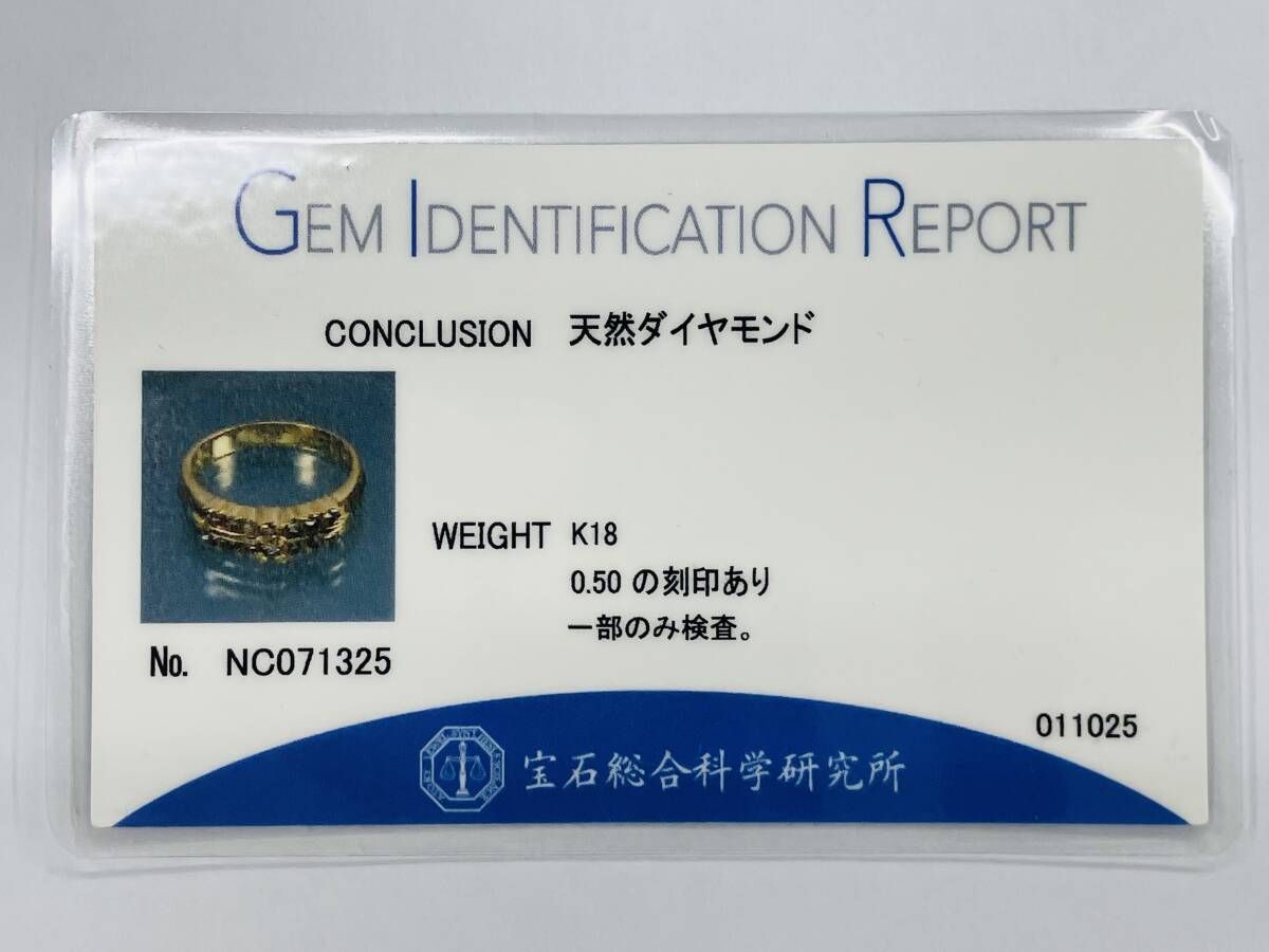 k18ダイヤモンドリング鑑別書付