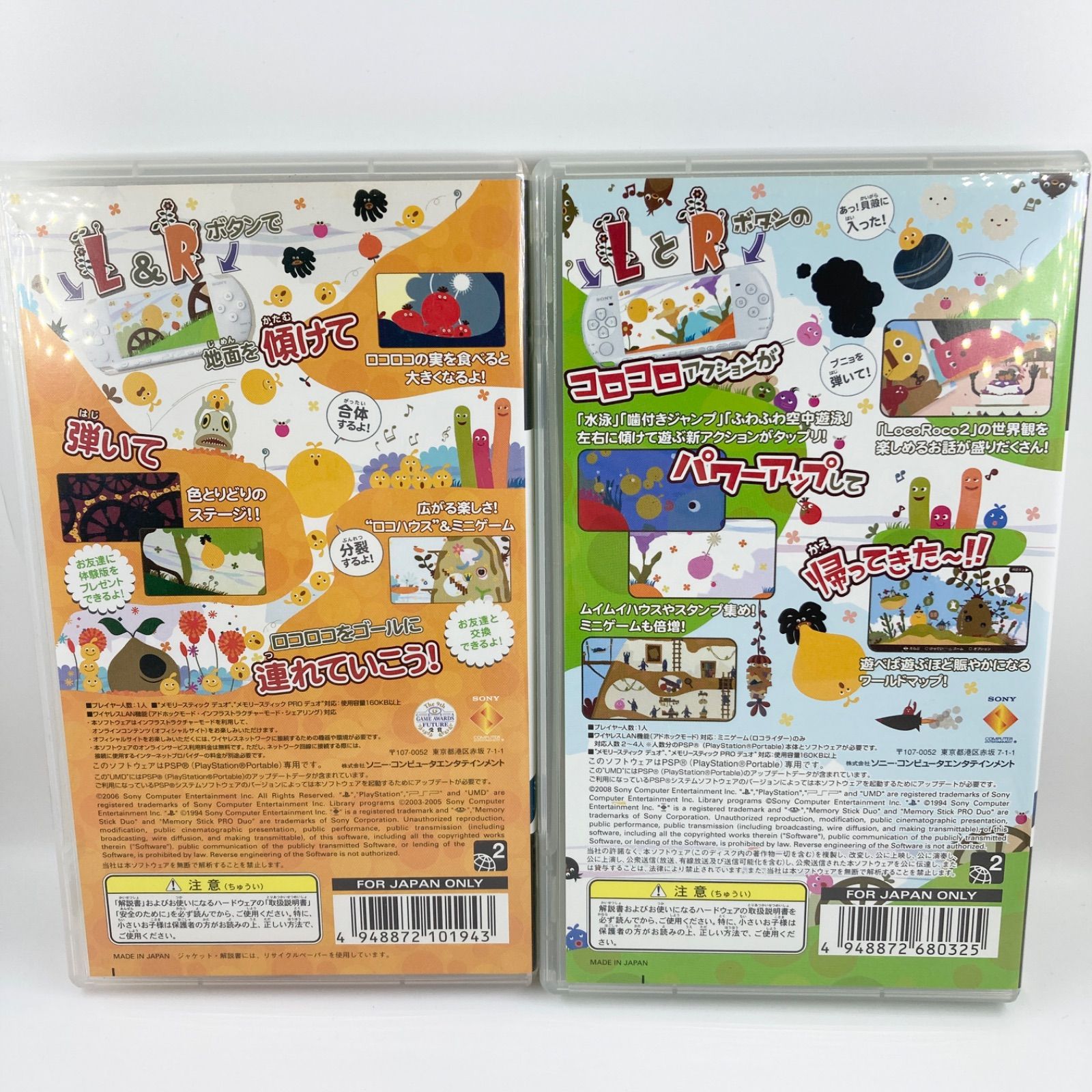 PSP　本体　付属品あり　ロコロコ2　ソフトセット　最終お値下げ Amazon | LocoRoco2(ロコロコ2) - PSP | ゲームソフト