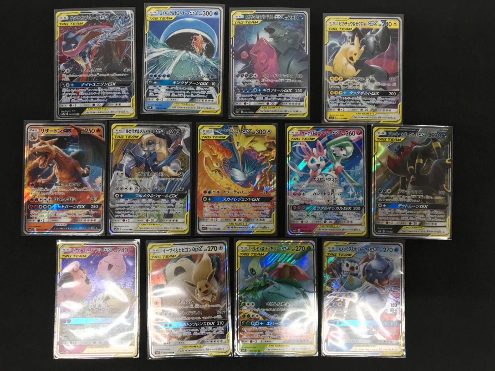 富*岡様 ポケモンカード タッグチームRR 13枚セット ポケモンカード タッグチームRR 13枚セット 富*岡様 ポケモンカード