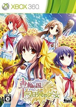 中古】「非常に良い」車輪の国 向日葵の少女(限定版:シングルCD