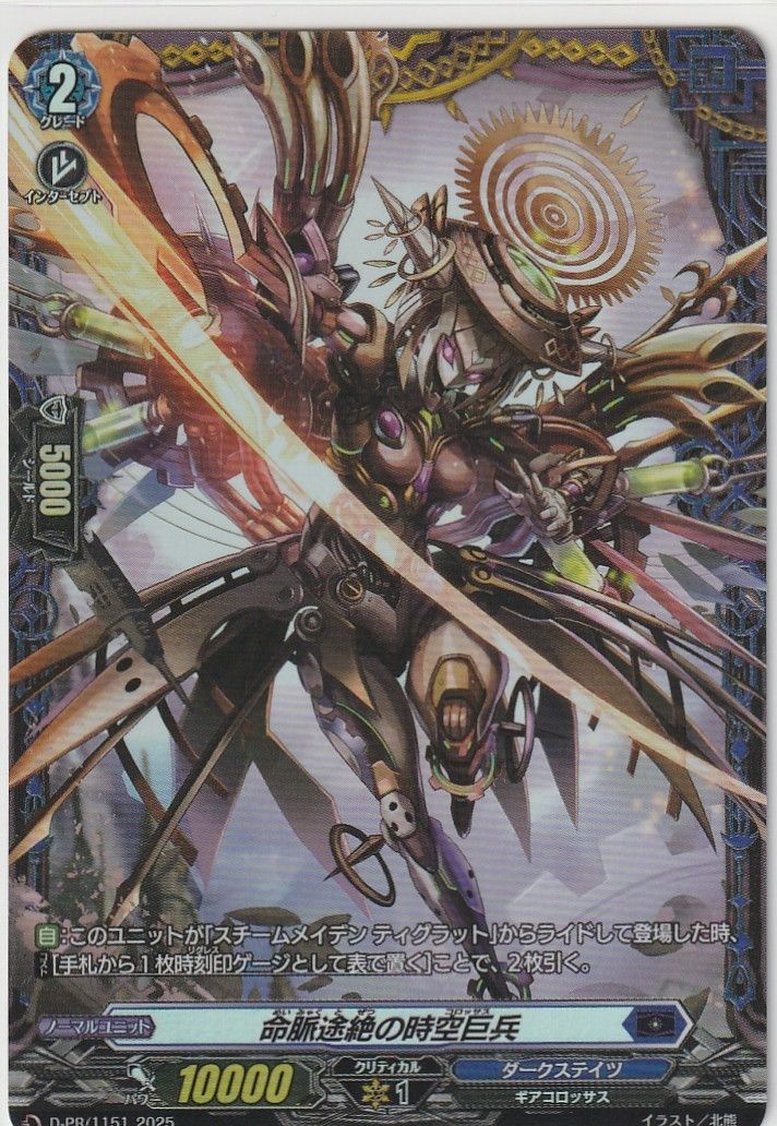 ヴァンガード FR PRパック 2枚セット ヴァンガード FR PRパック 2枚セット ヴァンガード デラックスFR