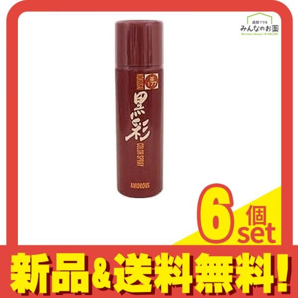 アモロス 黒彩 ダーリング カラースプレー 茶 177号 135mL 6個セット まとめ売り