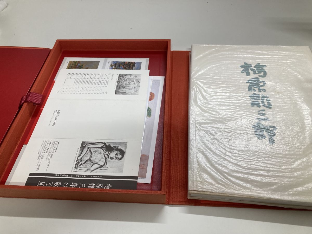 梅原龍三郎版画集　限定版 大型本】梅原龍三郎 版画集 限定500部 - メルカリ