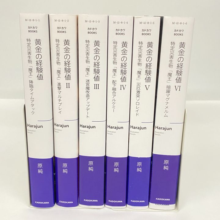 東店4-1087-2505】黄金の経験値 1~6巻セット 帯付き