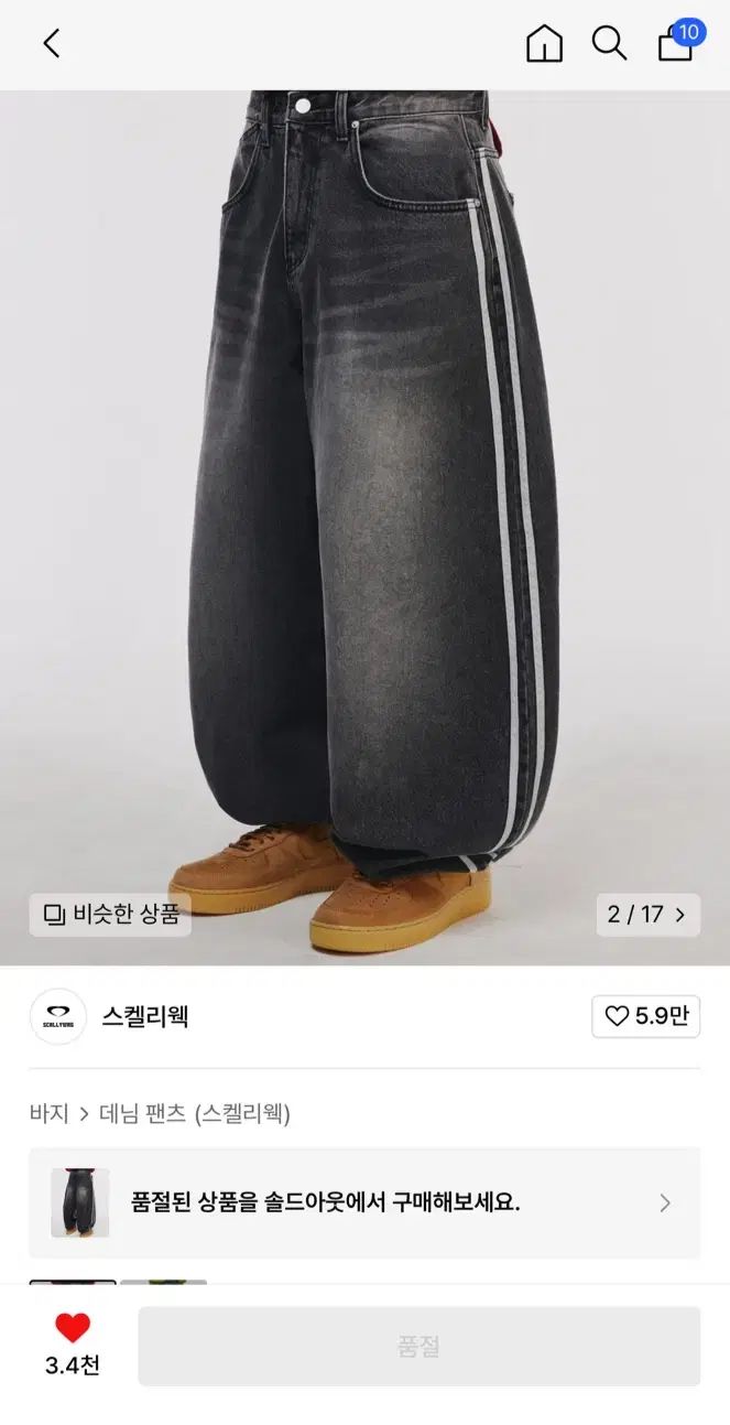 スケリーウェグ デニム バルーンフィット パンツ M