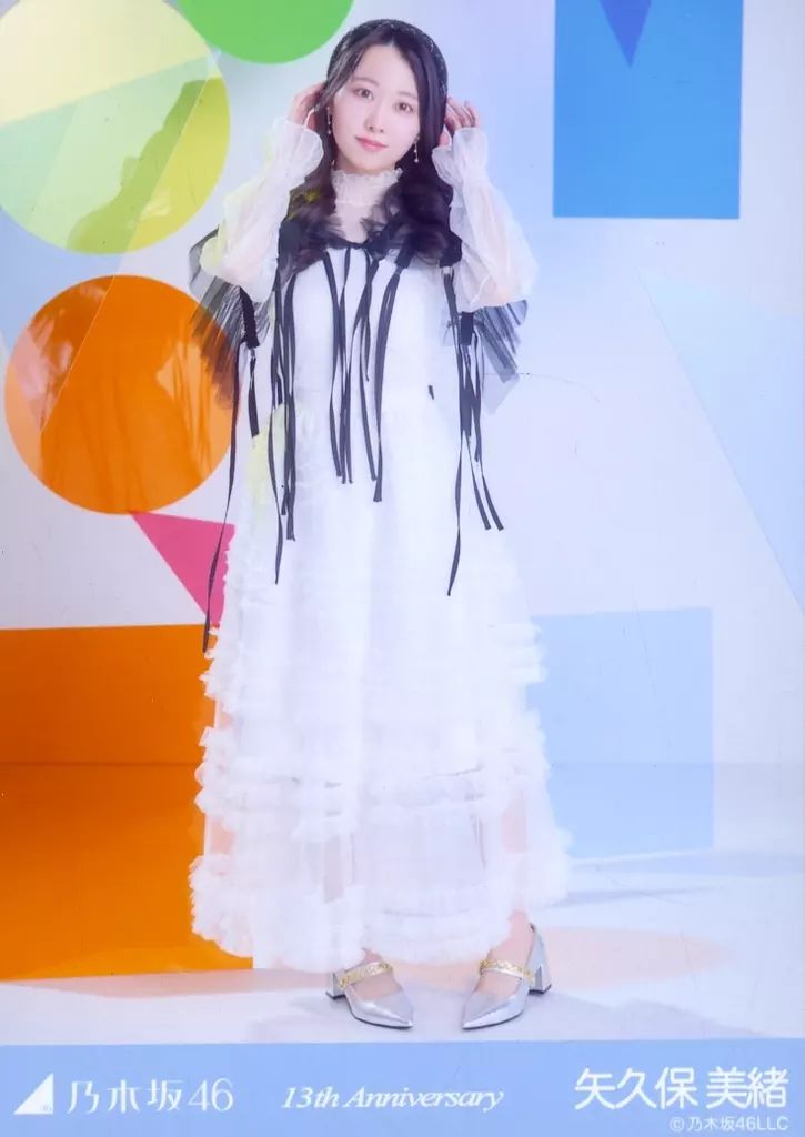 中古】生写真(乃木坂46) 乃木坂46/矢久保美緒/全身・「13周年