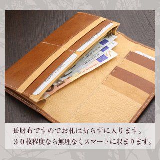 牛革 長財布