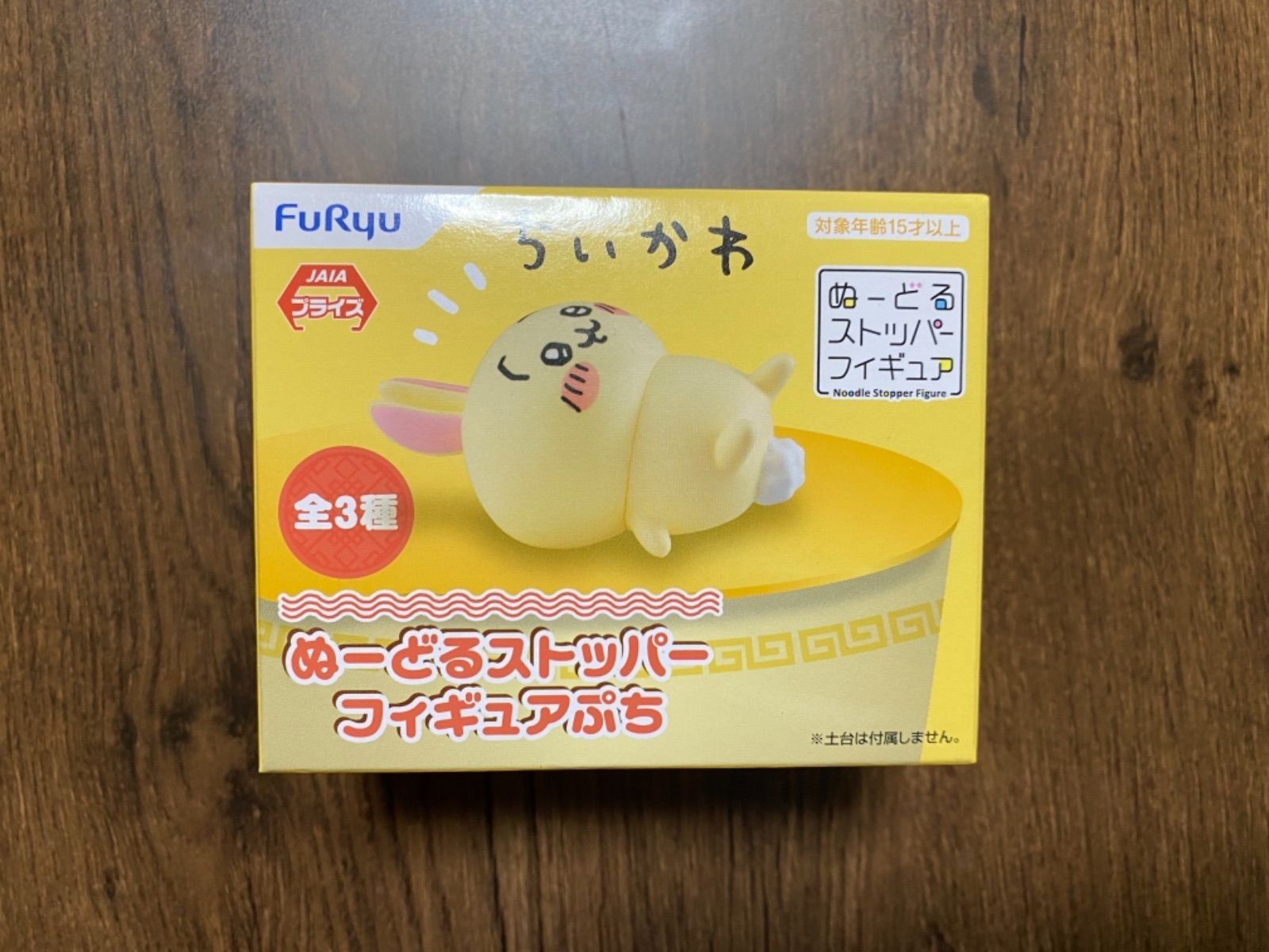 おまけ付き!大幅値下げ【ちいかわ】ぬーどるストッパー