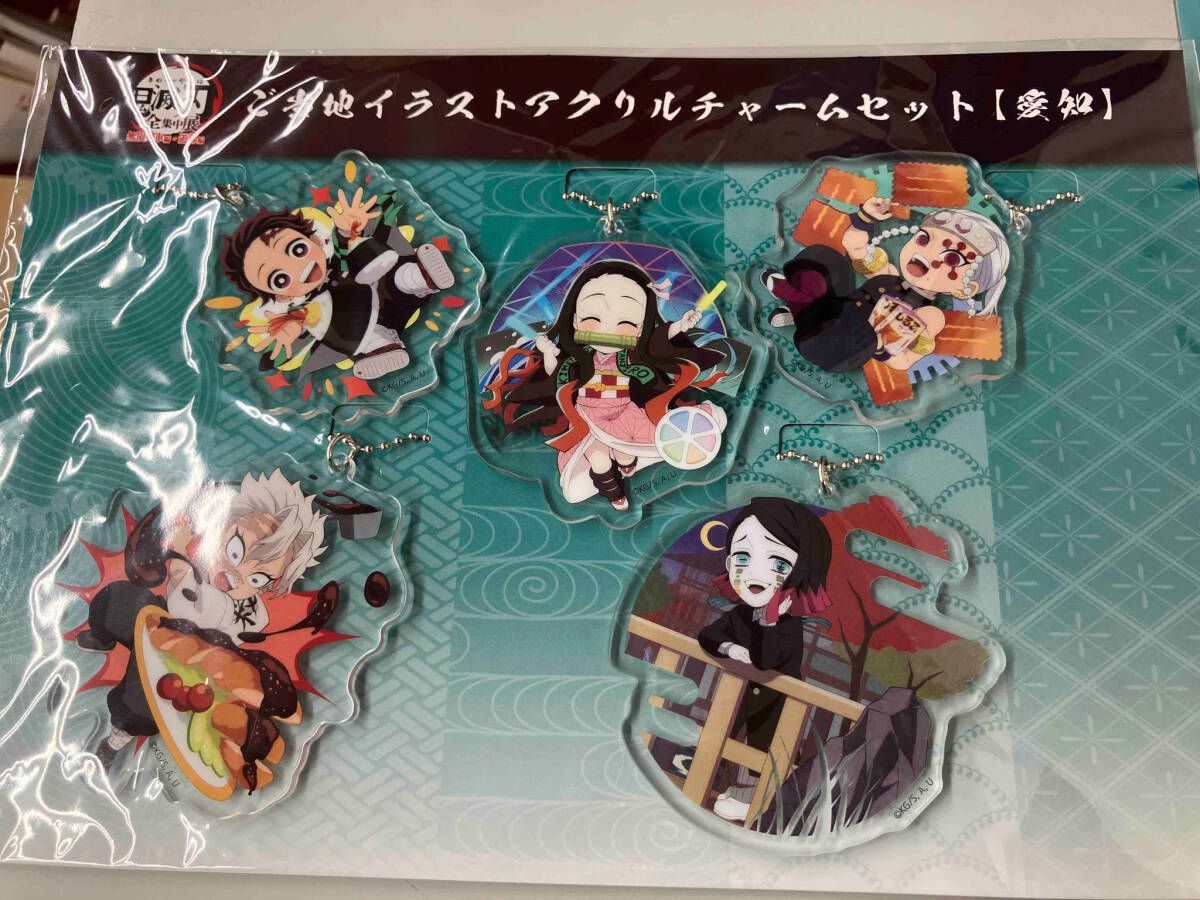 【新品未開封】鬼滅の刃 全集中展 ご当地 アクリルチャーム アクチャ 香川 TVアニメ「鬼滅の刃」全集中展ufotable特設サイト