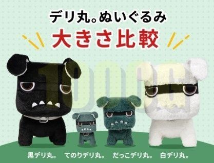 デリ丸新品未開封 三菱純正新品】MITSUBISHI 未使用品 ☆超希少品☆ デリ丸 Collection