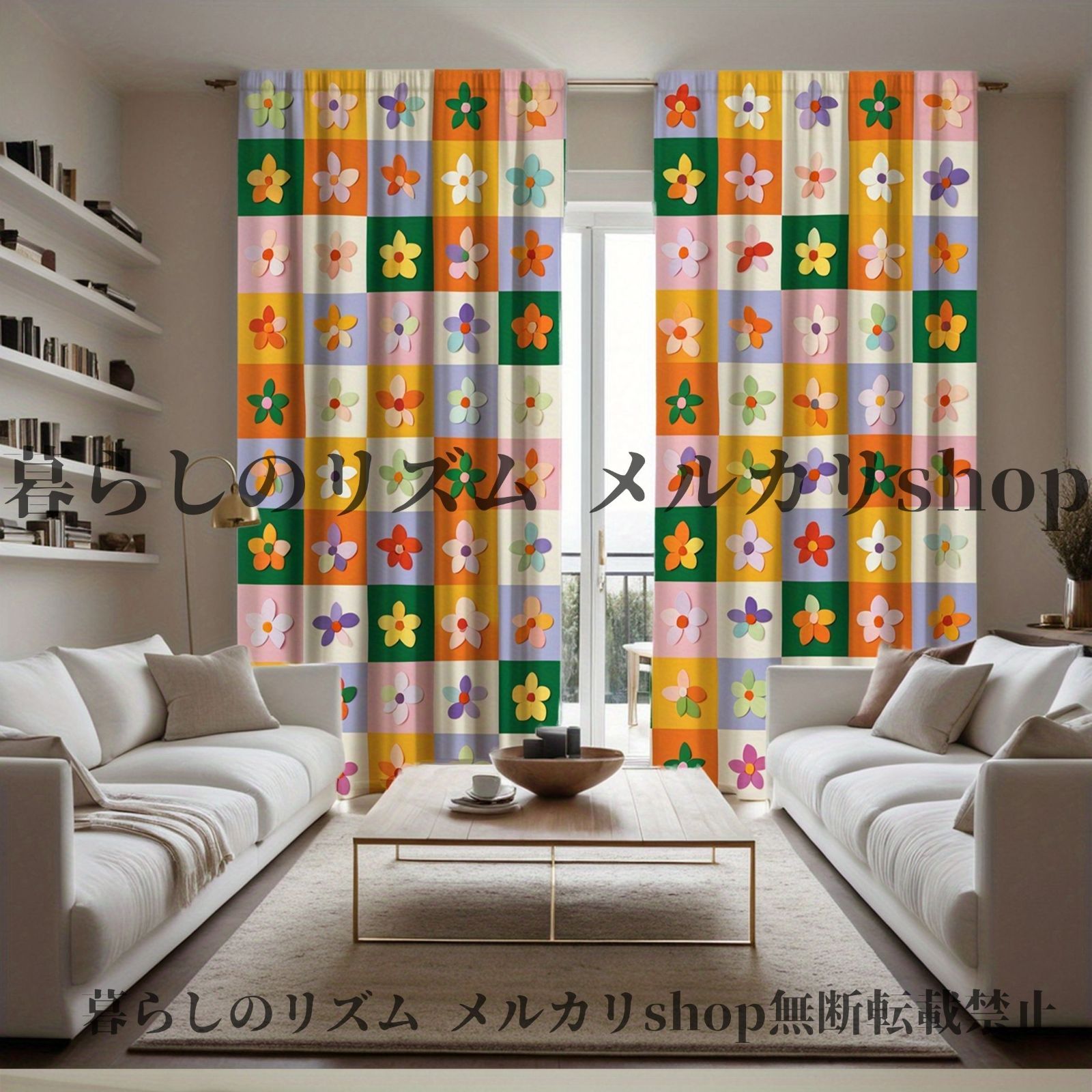 カーテン 2枚セット