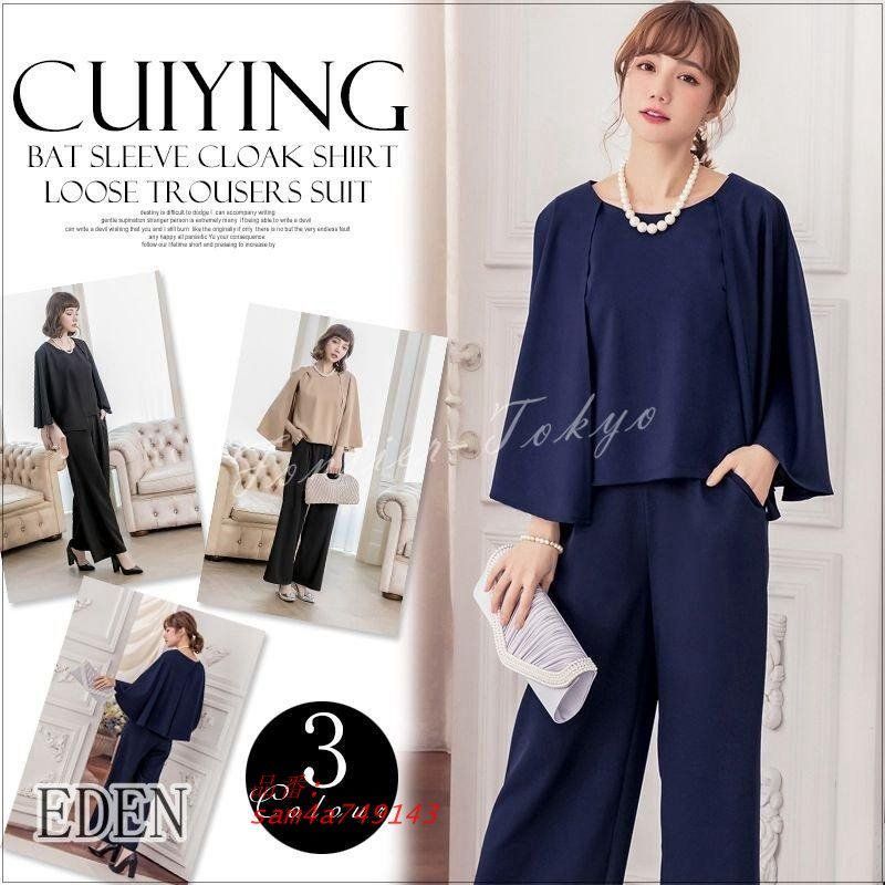 パンツドレス パーティードレス 結婚式 体型カバー 大きいサイズ セットアップ フォーマルドレス 二次会 マタニティフォーマル ワイド am4a749143