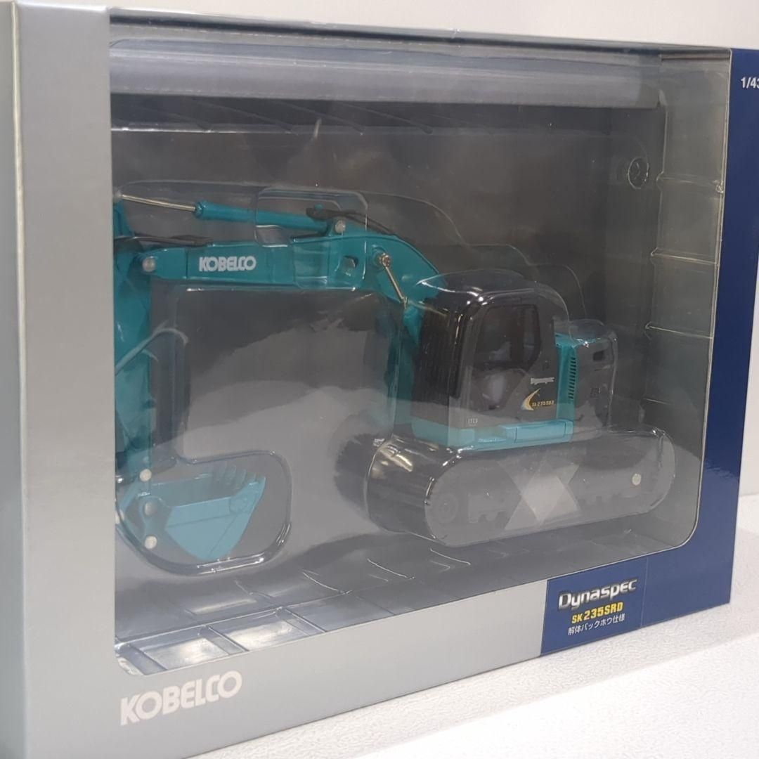 コベルコ SK 235SRD 解体バックホウ仕様 Dynaspec ミニカー コベルコ SK 235SRD 解体バックホウ仕様 Dynaspec ミニカー