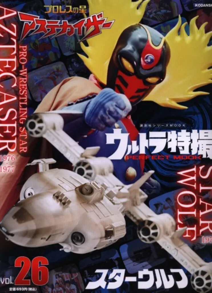 プロレスの星 アステカイザー VOL.2 DVD レア品 プロレスの星 アステカイザー VOL.2 DVD レア品